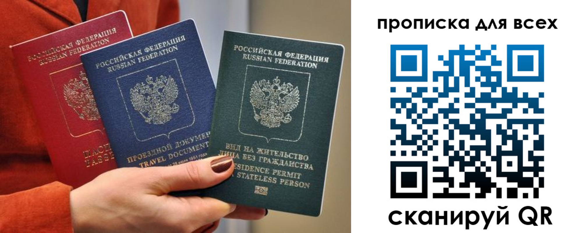 прописка регистрация в Изобильном