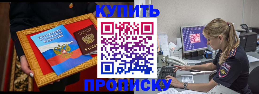 временная регистрация 2025 в Изобильном