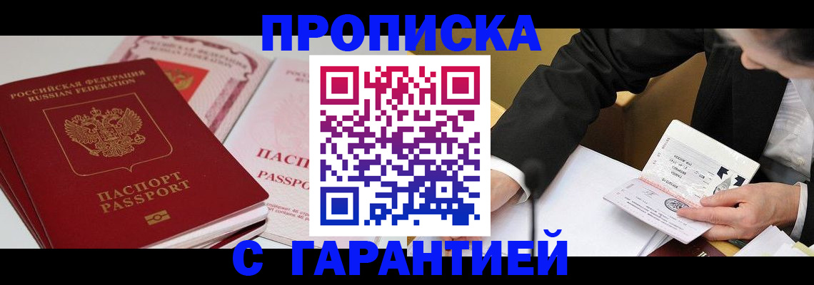 временная регистрация собственник в Изобильном